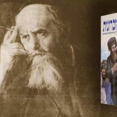 Сефер Зихронот - Вступление