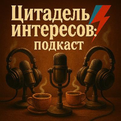 #1 Пилот, в котором мы рассказываем о себе через фильм-визитку