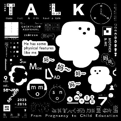vol.07 育儿，从孕育到教育