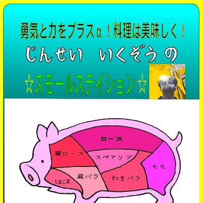 #111.中華料理でスペアリブはパイコー排骨と呼ばれます