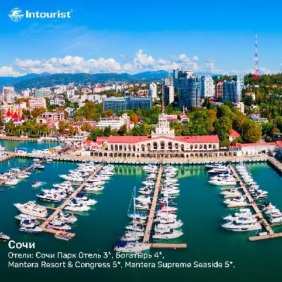 Отдых в России: Сочи Парк Отель 3*, Богатырь 4*, Mantera Resort & Congress 5*, Mantera Supreme Seaside 5*. Отдых в России: Сочи Парк Отель 3*, Богатырь 4*, Mantera Resort & Congress 5*, Mantera Supreme Seaside 5*.
