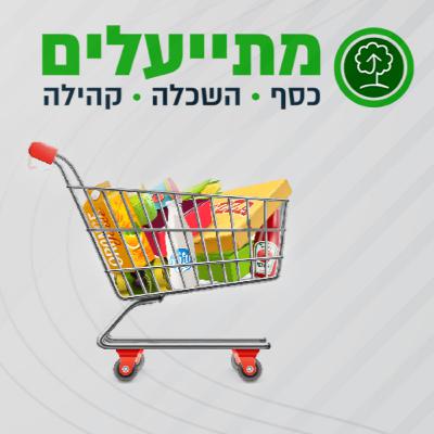 פרק 44: כניסת קארפור לישראל והגדלת התחרות בשוק הפקדונות הבנקאיים