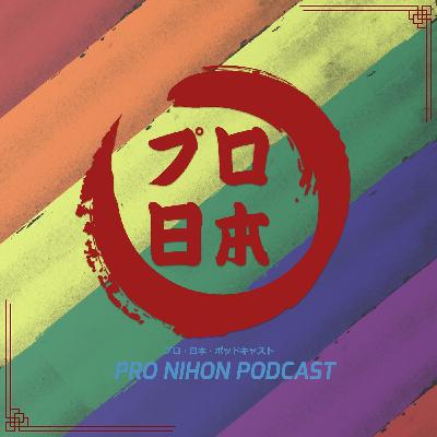 Representación LGBTQA+ en el anime (y otros medios)