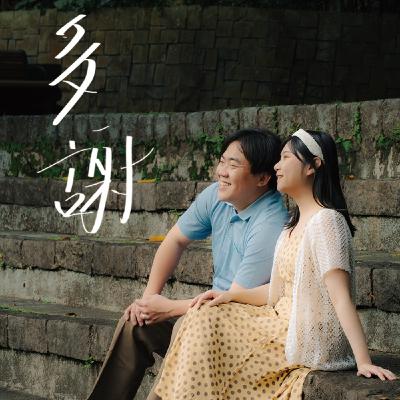 如果今天是最後一天......