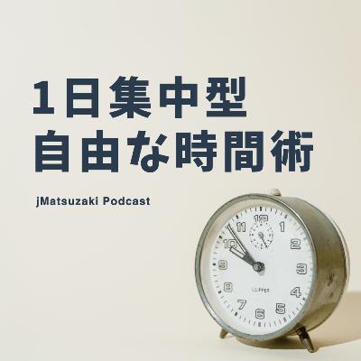 旅先でも仕事が回る！シンプルなタイムマネジメント術