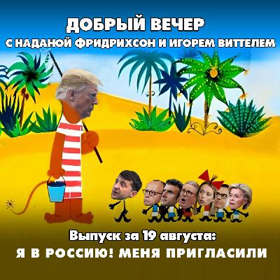 Трамп и Зеленский переговорили: что будет дальше