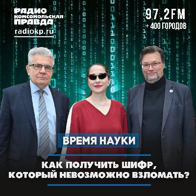 Как получить шифр, который невозможно взломать? Как получить шифр, который невозможно взломать?