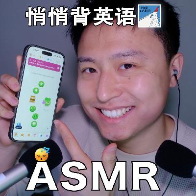 [ASMR-英语系列] 一起背单词吧～