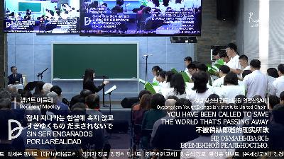 [MP3]2025.09.20. 핵심 전체 예배