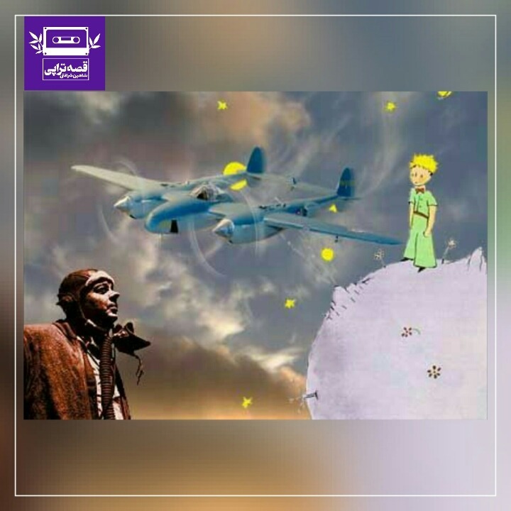 رادیو صدای زمین