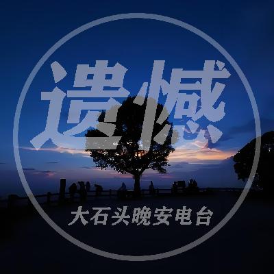 你曾经有错过一个真正对你好的人么?Ta还在你心里么? 你曾经有错过一个真正对你好的人么?Ta还在你心里么?