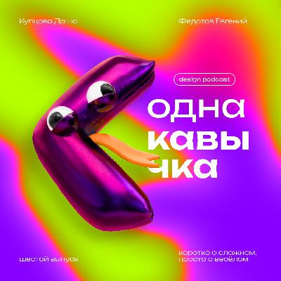 Что делать зумерам в дизайне?
