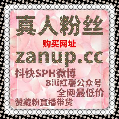 快手粉丝快速积累方案,自动化平台帮你轻松实现账号流量提升 快手粉丝快速积累方案,自动化平台帮你轻松实现账号流量提升