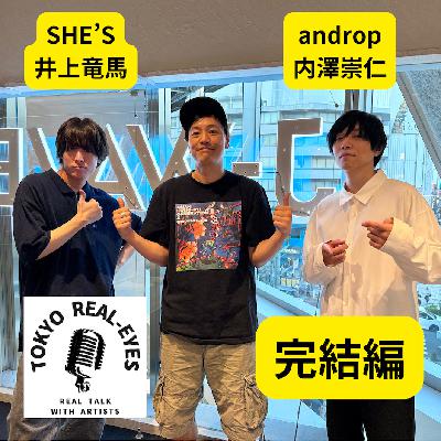 ②SHE'Sとandropの秘話それぞれのバンド、ライブでのコラボについても名言？