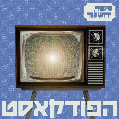 מוישי ליפשיץ