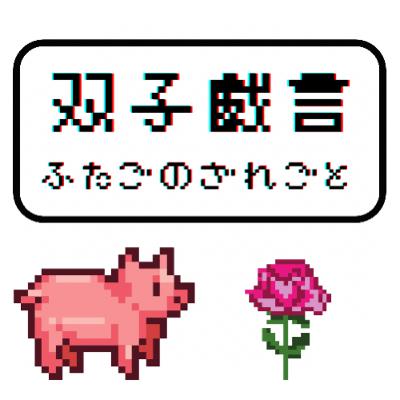 方言トーク 方言トーク