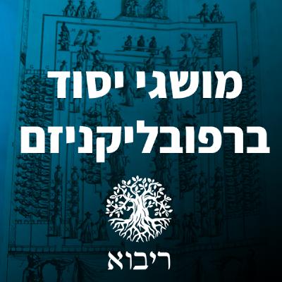 פרק 3 – חירות