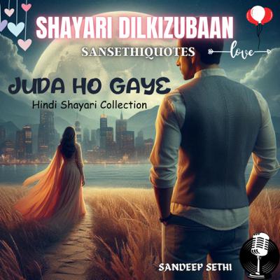 Juda Ho Gaye Short Shayari