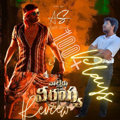 Waltair Veerayya Movie Review Intro