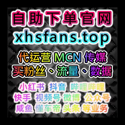 B站 UP 主漲粉下單網站 www.kol666.com 提升流量方案：彈幕、三連、播放三管齊下