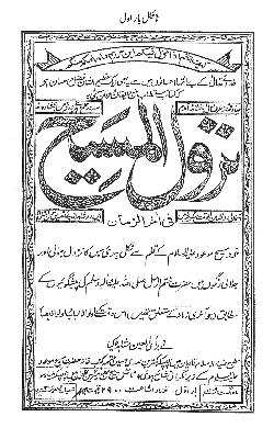 Nuzul-ul-Masih