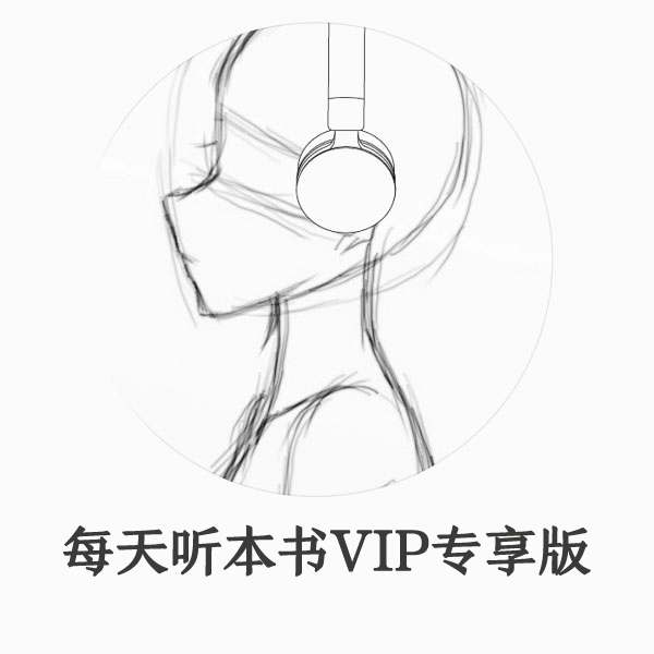 VIP专享 精进 张凯解读 episode artwork