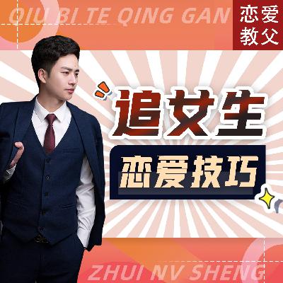 三天获赞200+！我靠这个朋友圈评论技巧，被女生反追了