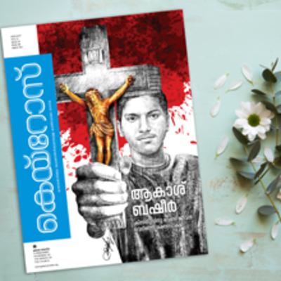 നീയും ഇങ്ങനെ കണ്ടാൽ മതി I സാജന്‍ സി.എ  I COVERSTORY, JULY 2022