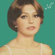 Googoosh-Ahooye-Eshgh-320