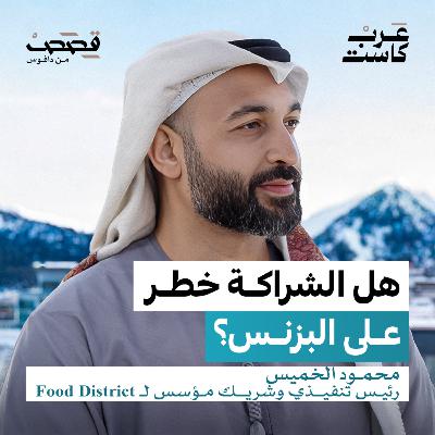 كيف تتوسع دون أن تخسر؟| محمود الخميس كيف تتوسع دون أن تخسر؟| محمود الخميس