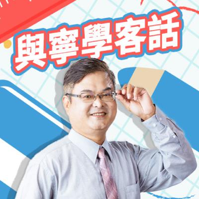 EP191|瘋瘋癲癲 EP191|瘋瘋癲癲