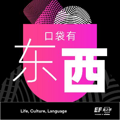 EP1 -又到了爬山季，歪果仁也会入坑装备吗？Are foreigners also gear junkies?