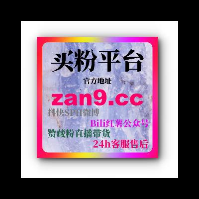 B站刷播放量：如何快速通过刷播放量提升视频的互动和推荐效果？