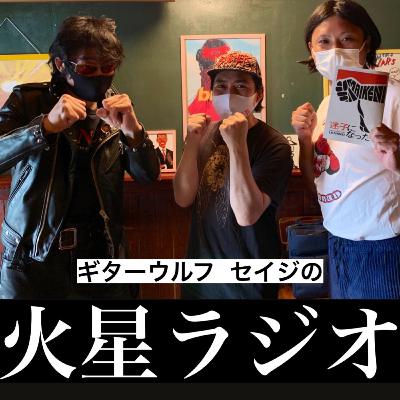 #16 Guest:今田哲史(ドキュメンタリー監督) この人ならばと、ある場所に潜入を許される人がいる。 それはテクニック云々より、でっかい愛が条件だ。 そんな人こそ特別な仕事ができる。 ドキュメンタリーからＡＶまで、愛の力でハートを撮る男の底力を聞いたの巻！
