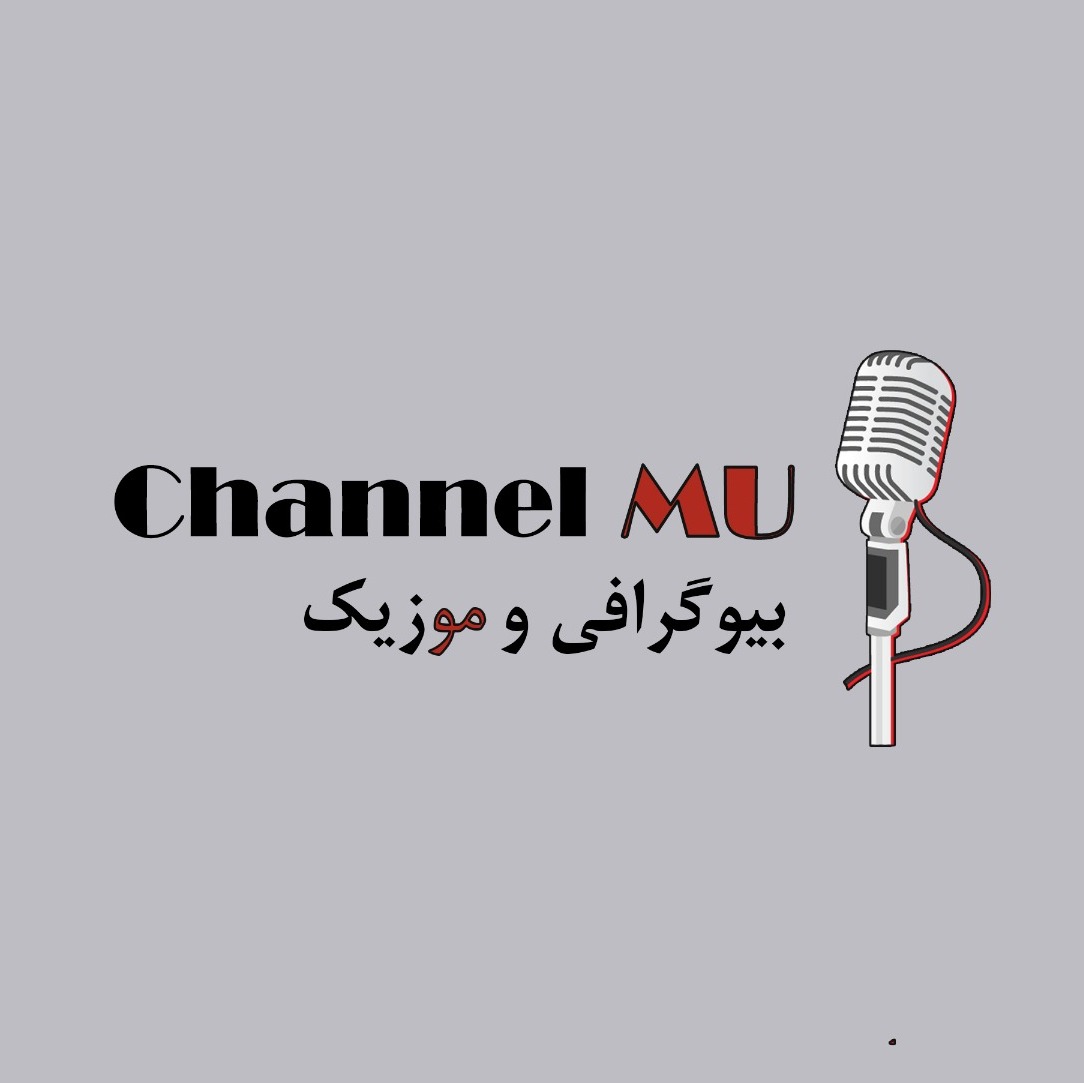 Channel MU | چنل مو