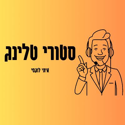 איטה קרה - יעד החלומות של אורן! חוויות, טירלולים, ג׳ונגל, דירוג עמר ה1 | סטורי טלינג 10 איטה קרה - יעד החלומות של אורן! חוויות, טירלולים, ג׳ונגל, דירוג עמר ה1 | סטורי טלינג 10