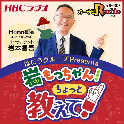 2025年12月1日放送分