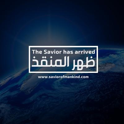 Why do most people fail to recognize the Mahdi?