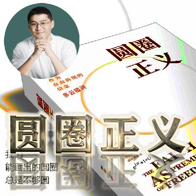 008燕园旧训 薪火相传