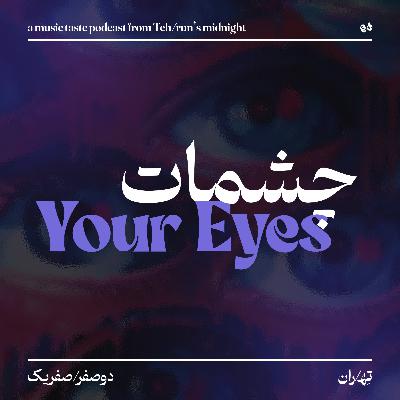 Your Eyes