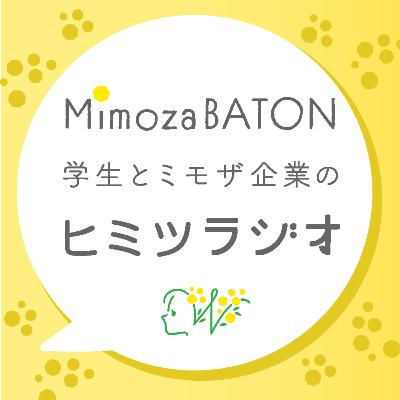 #05 【突撃！現地インタビュー】ミモザ企業と出会える交流会