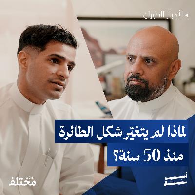 أزمة بوينغ الكبرى: 40% تعديل وست سنوات تأخير