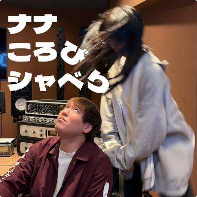 二転び「ピーマンとかぐや姫」「葬送のモリーレン」