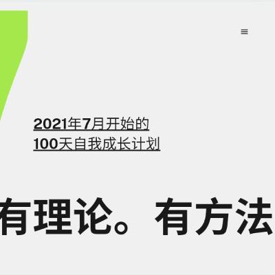 有故事。有理论。有方法