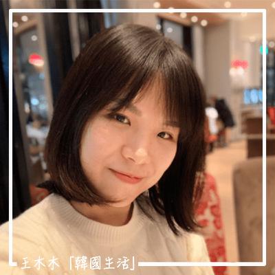 EP48 [韓國] 假學韓語真吃美食！美女在夜店居然乏人問津？王木木的韓國小小留學生活