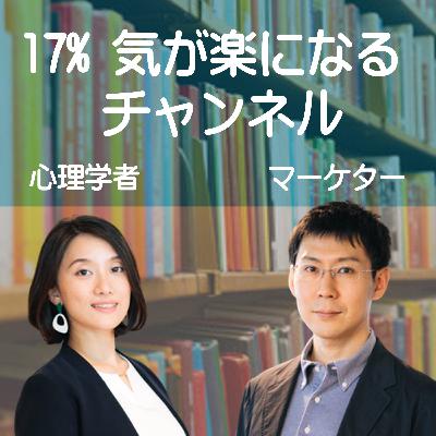 #231 “推し”がいない人はダメですか?推し活ブームに感じる疎外感 #231 “推し”がいない人はダメですか?推し活ブームに感じる疎外感