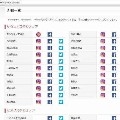 【NOAH RADIO #4】NOAH's SNS