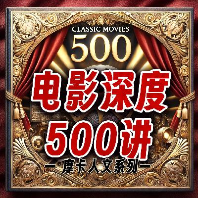 002 《大都会》赏析— 未来主义视觉与科幻片的奠基