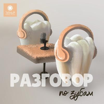 Отбеливание зубов