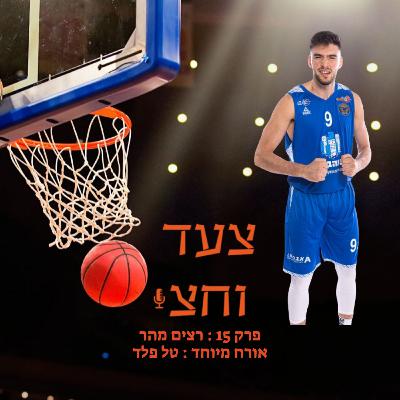 פרק 15 פרק 15